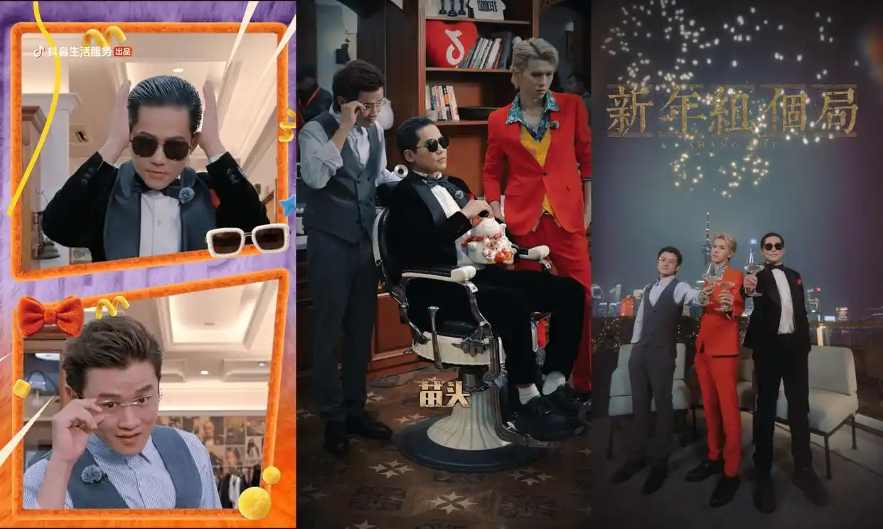 《新年组个局》2026开年热播！演绎抖音生活“从看到玩”新闭环