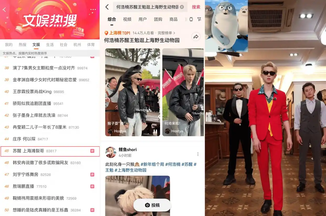 《新年组个局》2026开年热播！演绎抖音生活“从看到玩”新闭环