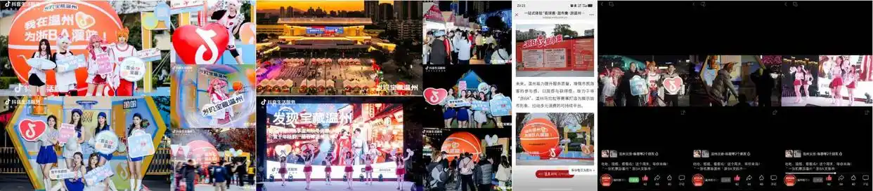 抖音生活服务「发现宝藏温州」，赋能商家增长与城市商业升级