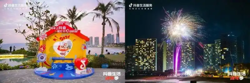 圆满收官！抖音生活跨年季联动南方多城商圈，用狂欢点亮2026新序章