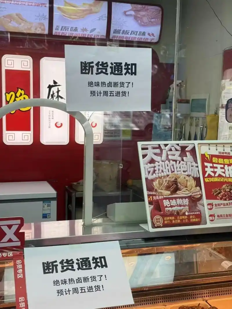 绝味食品新品“热卤杯”引爆市场 抖音累计成交突破80万