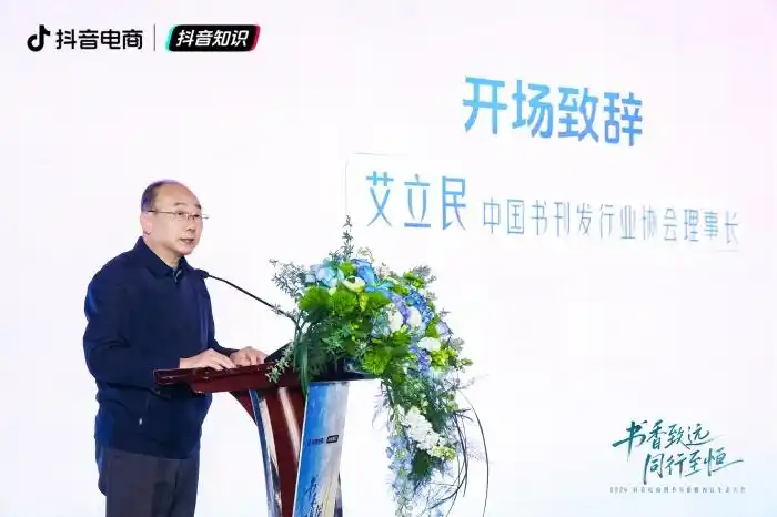 抖音电商激活图书零售新增量：近万个图书商家成交额同比翻倍