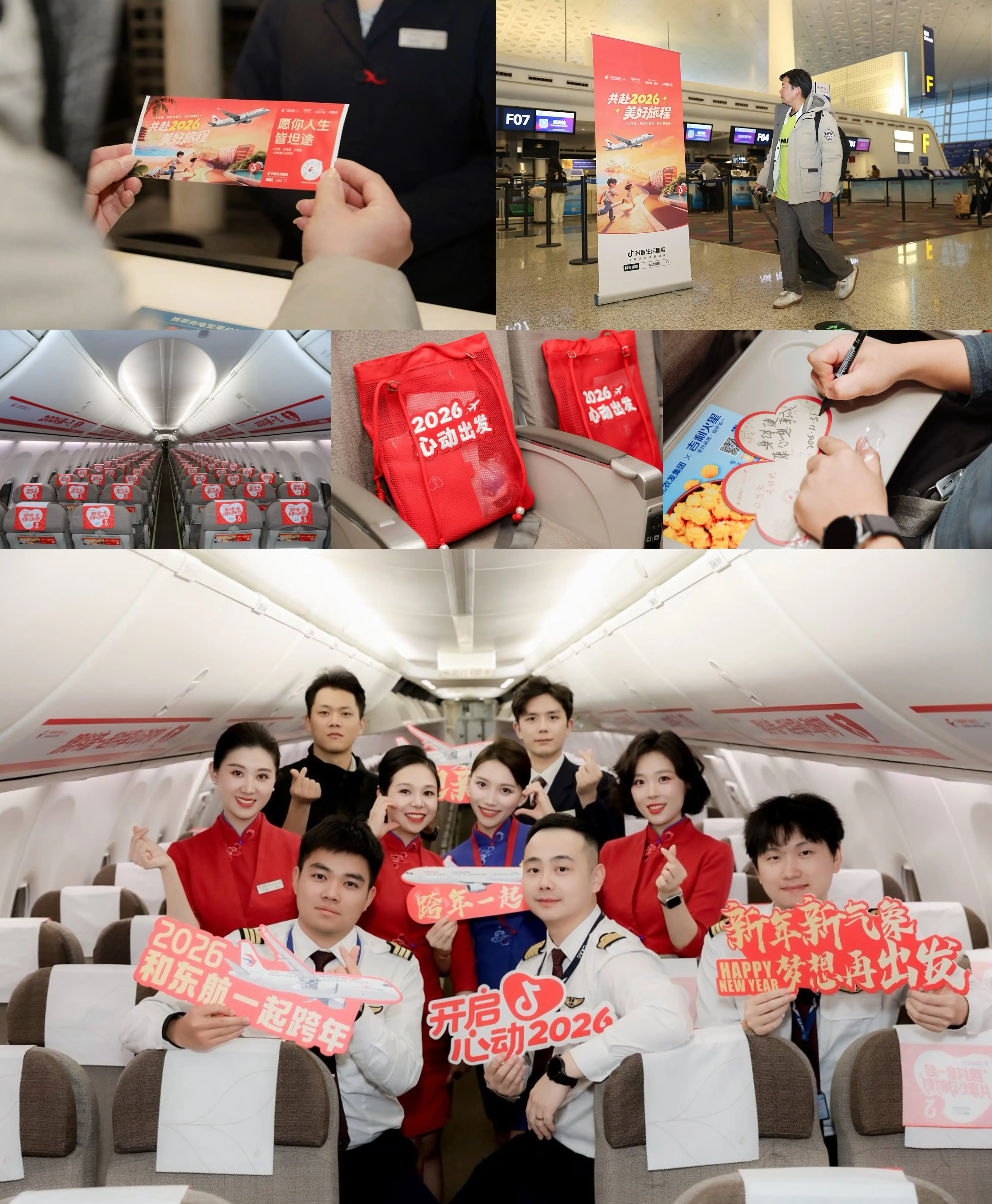 东航×万豪×抖音心动榜酒店：一场教科书级的“情绪营销”，如何精准捕获高端跨年消费？