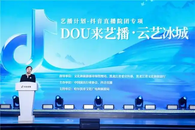 499家国有院团入驻抖音，网络直播成文艺演出重要舞台