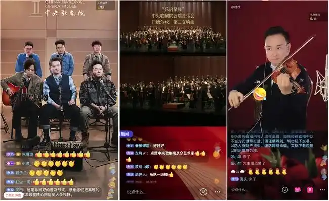 499家国有院团入驻抖音，网络直播成文艺演出重要舞台