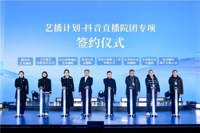 499家国有院团入驻抖音，网络直播成文艺演出重要舞台