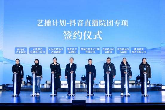 抖音直播已成为专业文艺院团重要演出阵地