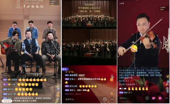 抖音直播已成为专业文艺院团重要演出阵地