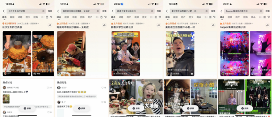 「抖音生活长沙嘉年华｜越夜越长沙」3.0圆满收官！
