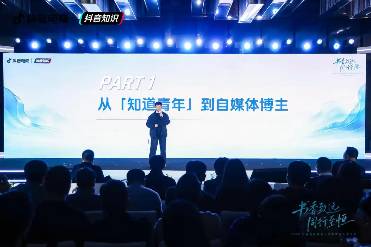 抖音精选创作者出版计划2.0发布，上千位精选创作者将开启“第一本书”