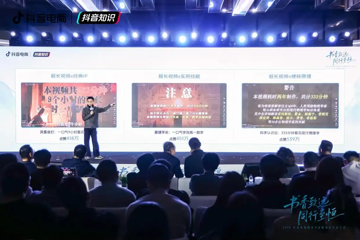 抖音精选创作者出版计划2.0发布，上千位精选创作者将开启“第一本书”