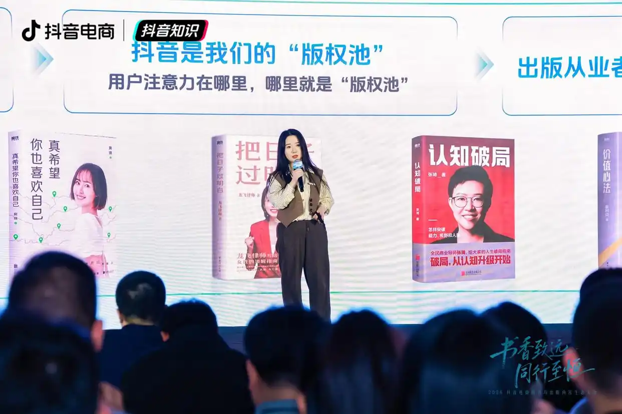 抖音精选创作者出版计划2.0发布，上千位精选创作者将开启“第一本书”