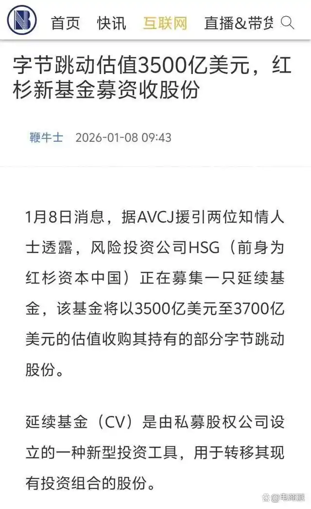 张一鸣震惊世界，抖音估值超2万亿