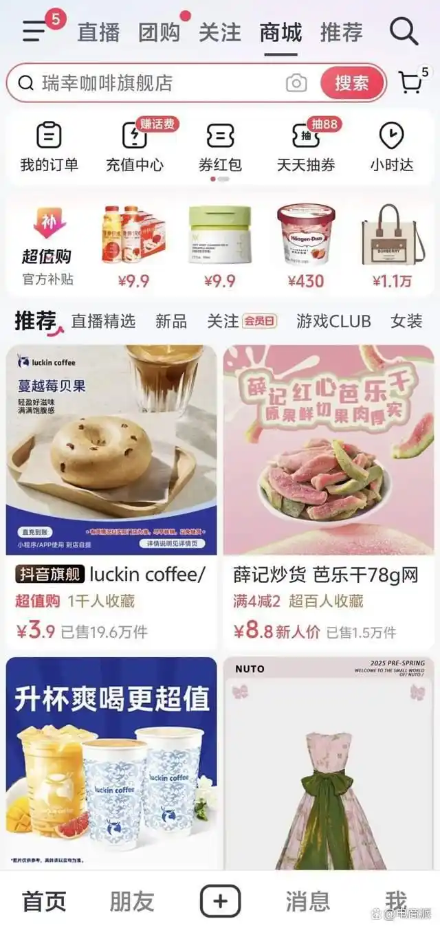 张一鸣震惊世界，抖音估值超2万亿