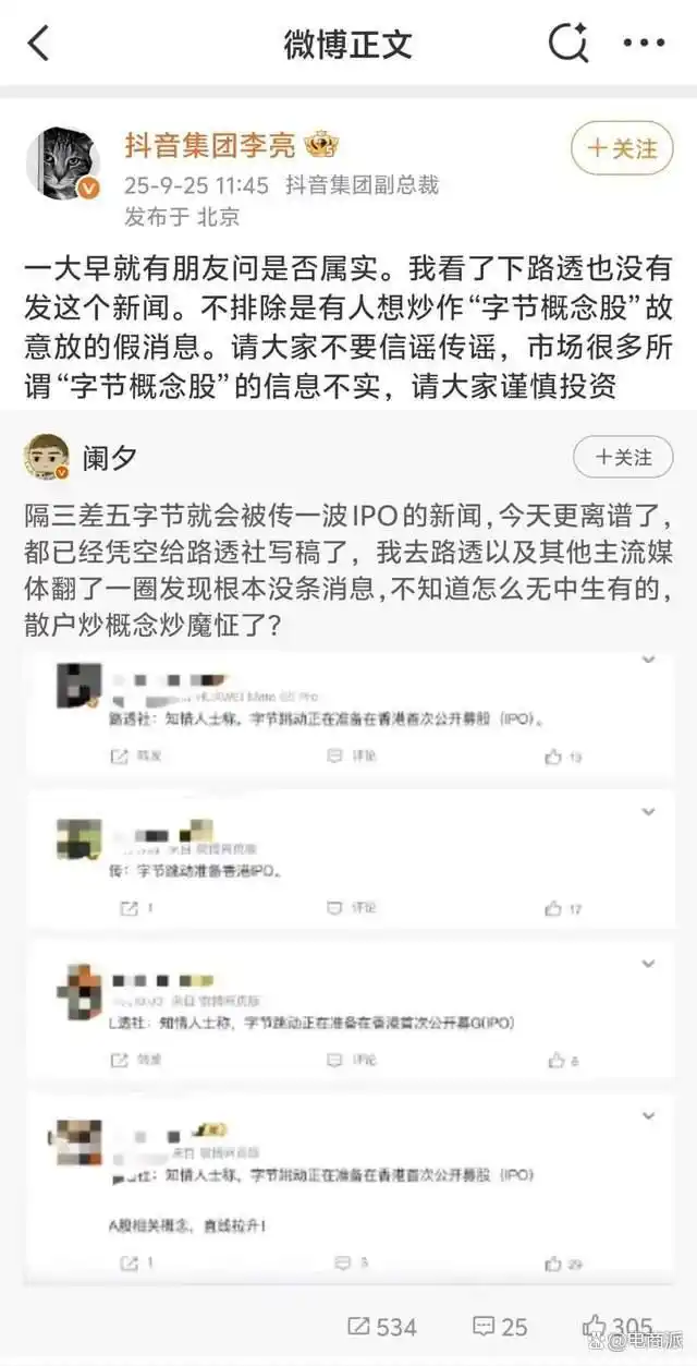 张一鸣震惊世界，抖音估值超2万亿