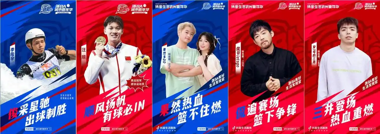 一场跨越秋冬的快乐！抖音生活服务陪你玩转杭州