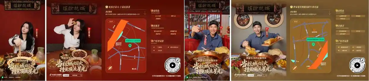 一场跨越秋冬的快乐！抖音生活服务陪你玩转杭州