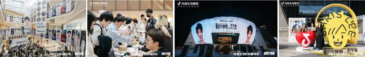 一场跨越秋冬的快乐！抖音生活服务陪你玩转杭州