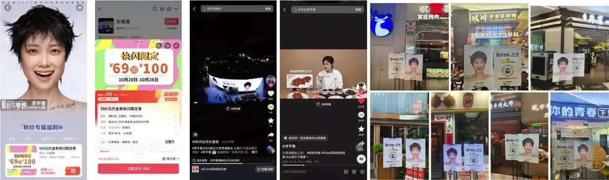 一场跨越秋冬的快乐！抖音生活服务陪你玩转杭州