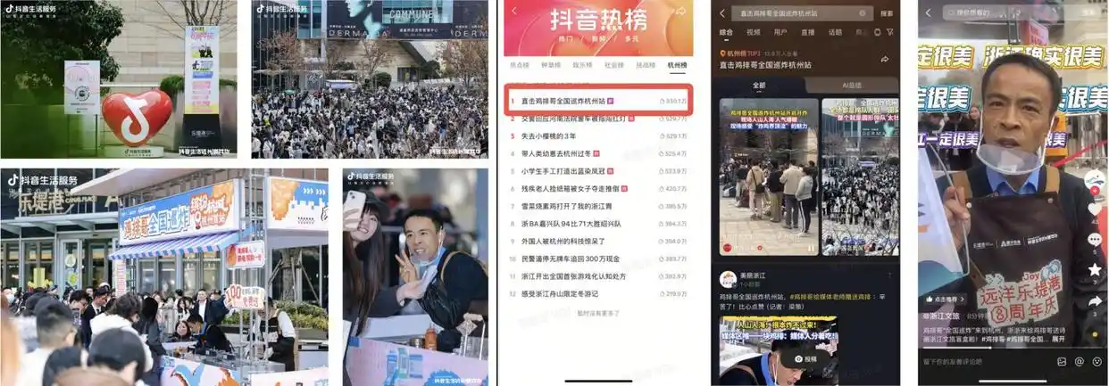 一场跨越秋冬的快乐！抖音生活服务陪你玩转杭州