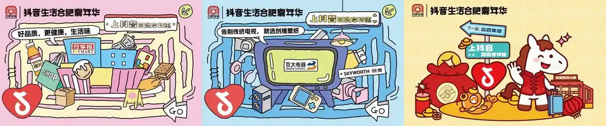 抖音生活服务×合肥轨道二次联名！1.5万张城市生活卡焕新出行消费