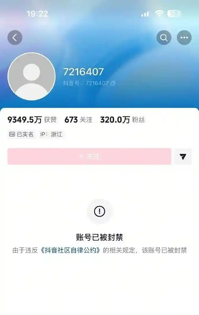 网红韩安冉抖音账号被封禁，本人回应：辜负所有支持过我的人，对不起大家
