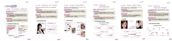 抖音2026美妆趋势预告，都藏在这本「漂亮书」里了