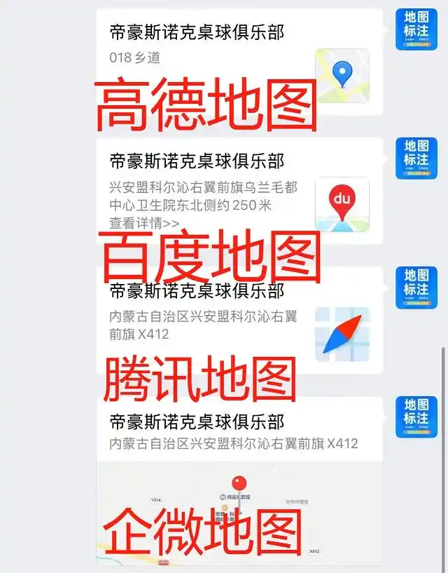 怎么在小红书、抖音、快手地图添加新的店铺定位？