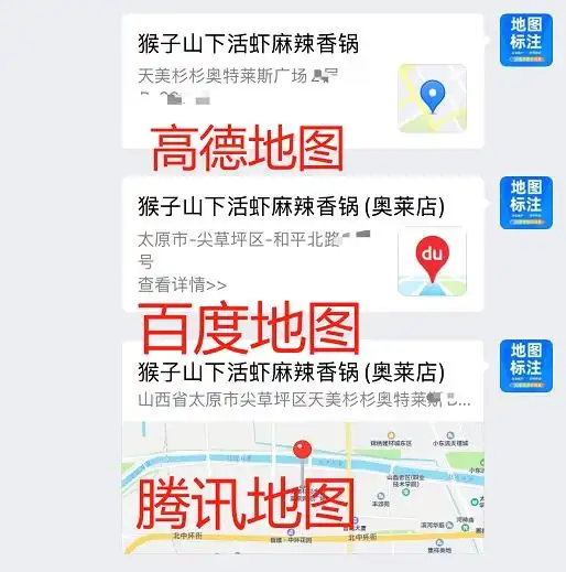 怎么在小红书、抖音、快手地图添加新的店铺定位？
