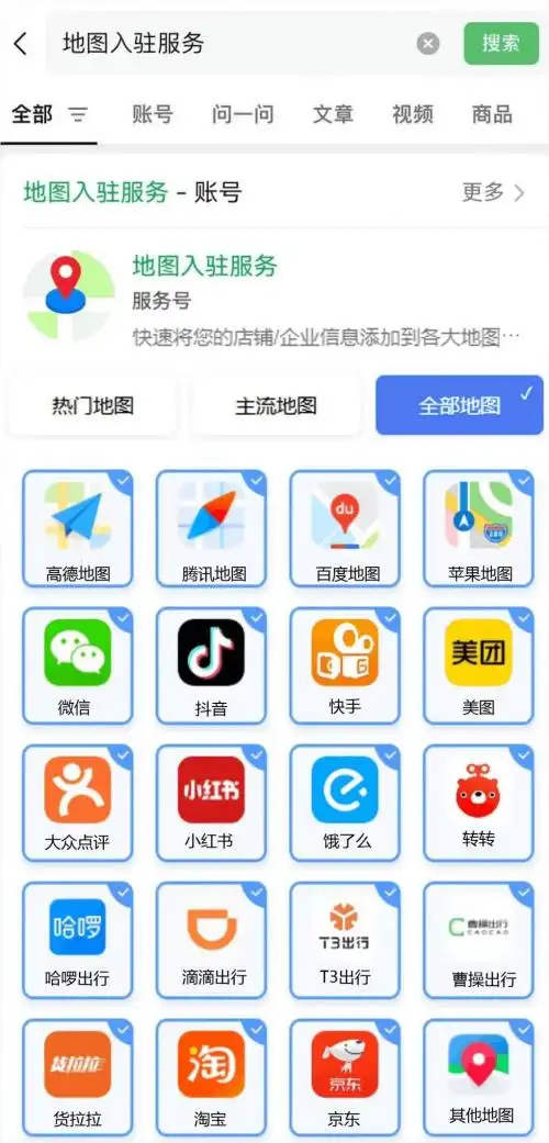怎么样在抖音地图上加店铺位置？