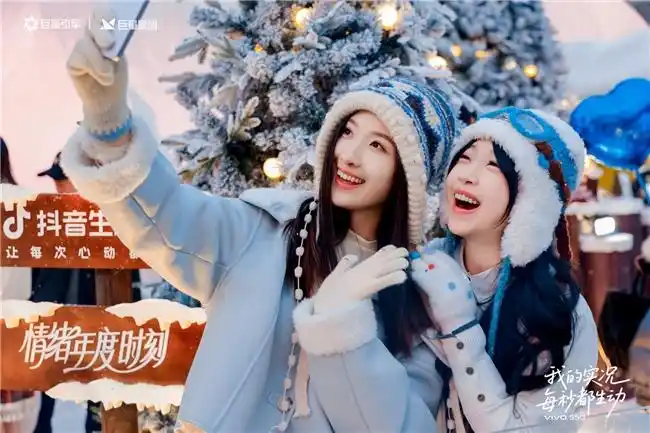 情绪年度时刻：在抖音，和亿万人一起，完成一次年度情绪的存档