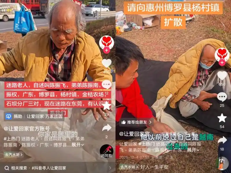 广东华侨“骑自行车回越南”后失踪28年，通过抖音寻人与家人重聚