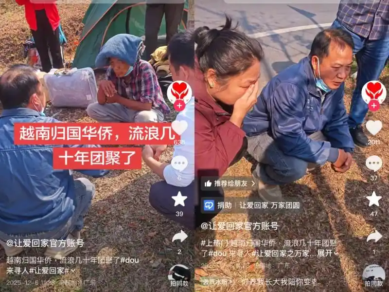 广东华侨“骑自行车回越南”后失踪28年，通过抖音寻人与家人重聚