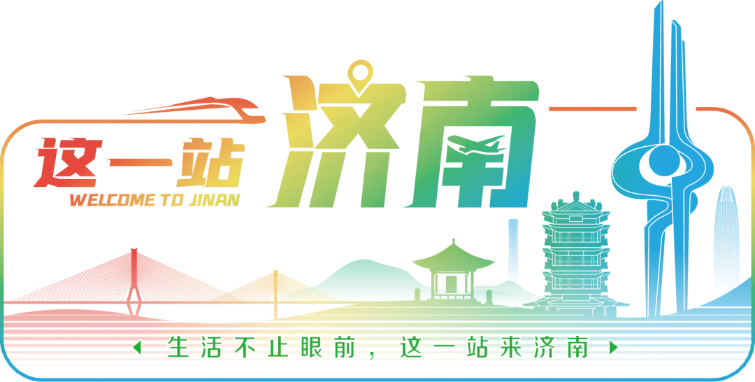 2026抖音生活服务城市生态大会在济举办 线上线下共促冬季文旅消费