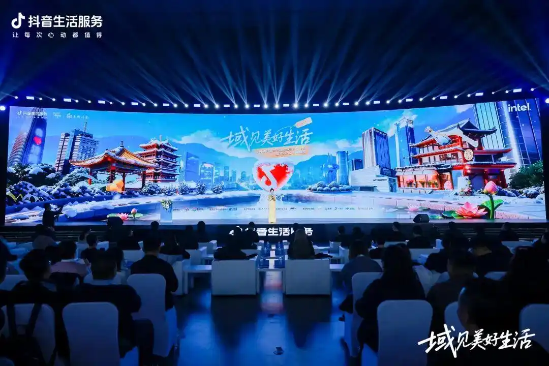 2026抖音生活服务城市生态大会在济举办 线上线下共促冬季文旅消费