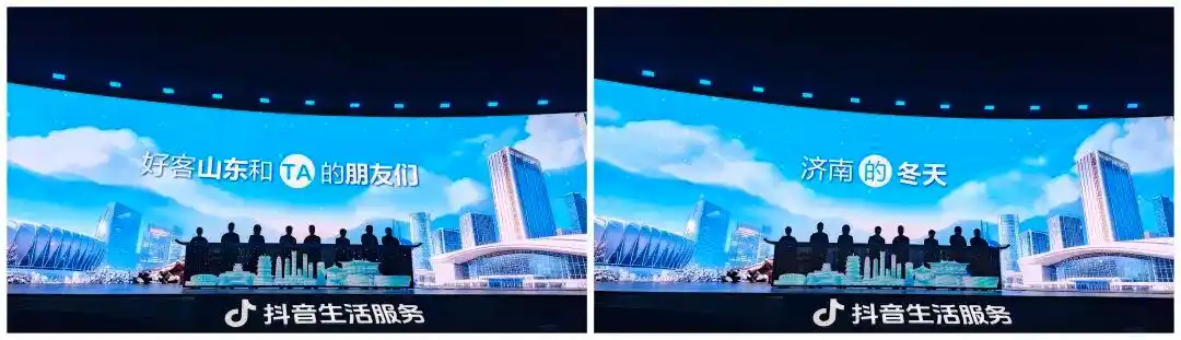 2026抖音生活服务城市生态大会在济举办 线上线下共促冬季文旅消费