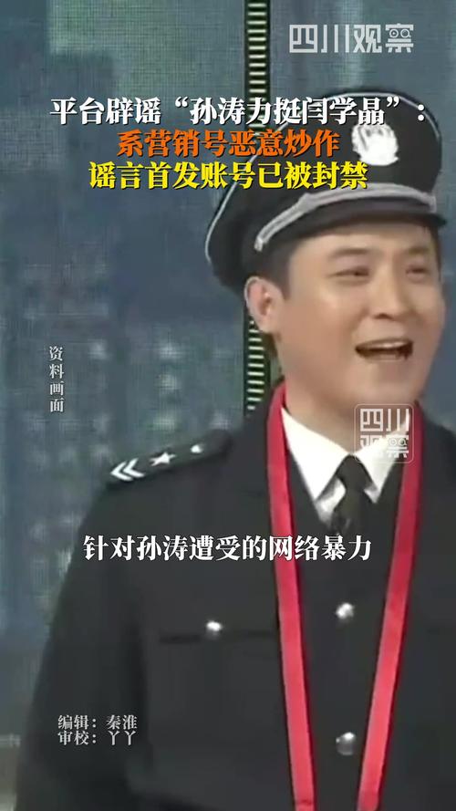 抖音辟谣孙涛四类虚假信息，严惩网络谣言行为