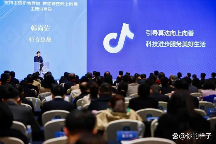 “黑盒”质疑中探索透明化 抖音公开算法治理路径