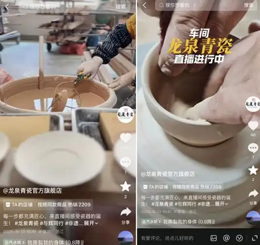 龙泉青瓷进入抖音直播间：看千年窑火如何“烧”出新生意
