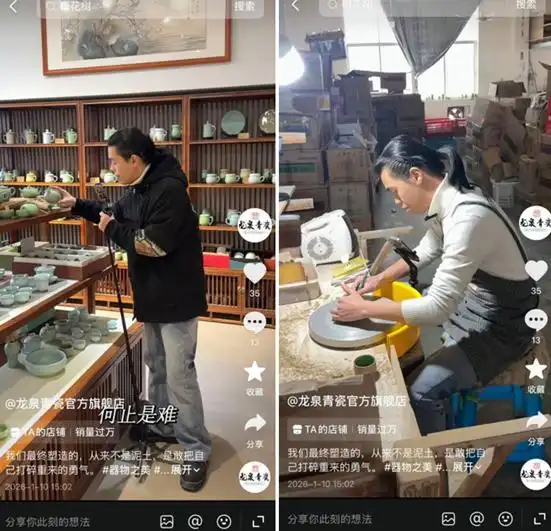 龙泉青瓷进入抖音直播间：看千年窑火如何“烧”出新生意