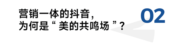 当美妆品牌进入新周期，为什么持续增长的答案在抖音？