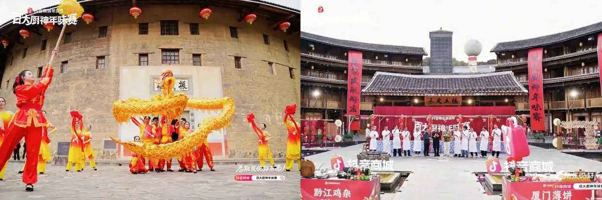 烟火起，年味浓！抖音商城百大厨神年味赛“南北菜系王”热力开战