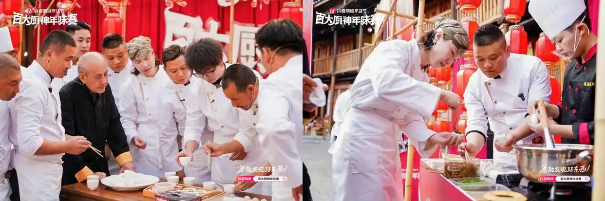 烟火起，年味浓！抖音商城百大厨神年味赛“南北菜系王”热力开战