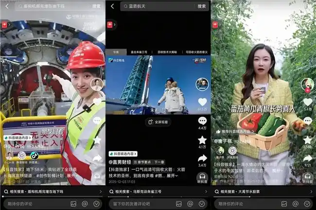 抖音“大国重器”第二期开放报名，20亿专属流量助力创作者讲好中国科技故事
