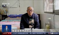 81岁教材主编抖音直播教00后学农技，央视点赞：老有所为，用知识让更多人收益