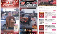 刷个抖音直播，突然就想买车了