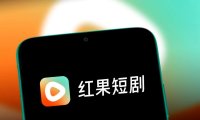 短剧进入免费时代，抖音推红果月活超2亿，河马已实现盈利，有制片人称如今“规则掌握在平台手中”，爆款短剧月分账上千万元，有的难回本