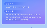 抖音电商个人店的上线 1小时快速开店、0元开启卖货