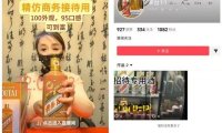 抖音：开启重点打击“导流第三方App”诈骗黑产专项治理 8月至今已封禁涉诈账号超600万个