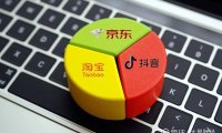 抖音、京东、淘宝争抢香港市场 国际化布局再提速
